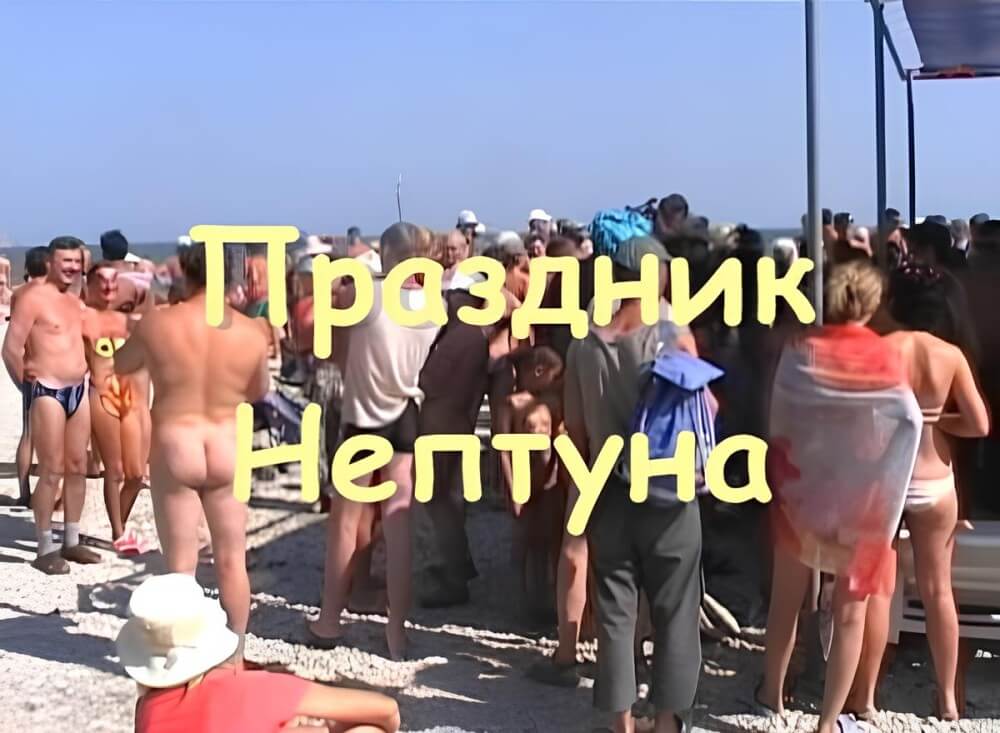 Koktebel - nudist beach video - In naturism, sincerity and honesty are valued